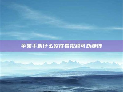 沅江5个最好的找兼职家教渠道，拿到成都兼职家教吧！