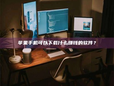沅江“试药需要什么条件？轻松了解如何加入药物试验！”