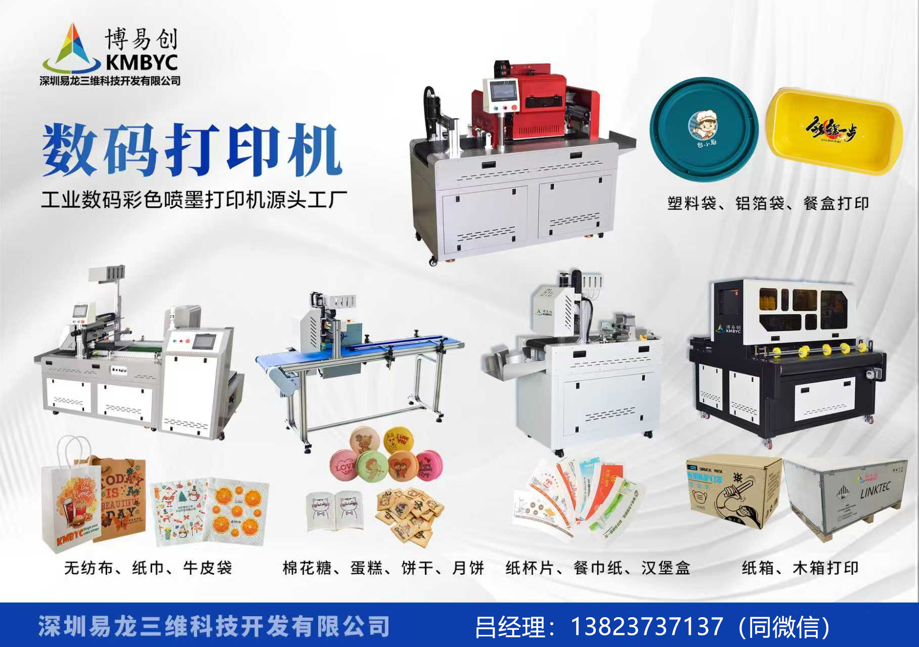 沅江博易创科技