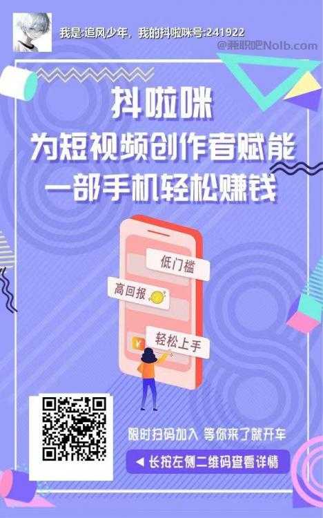 沅江抖啦咪是什么平台-一个专注短视频流量变现的平台！ 第2张